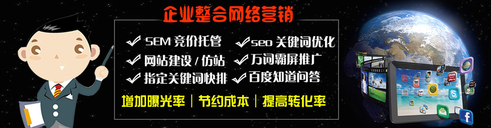 石冈百度开户高返点